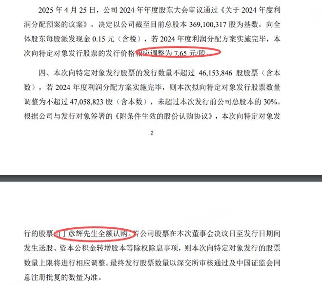 年薪435万嫌少？A股董事长反对自己连任_年薪435万嫌少？A股董事长反对自己连任_