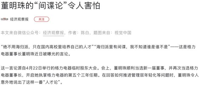 _董大姐要的是流量，你们却想跟她讲道理_董大姐要的是流量，你们却想跟她讲道理
