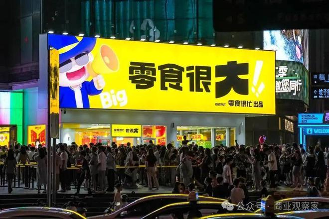 鸣鸣很忙递表港交所，赌一把综合折扣超市_鸣鸣很忙递表港交所，赌一把综合折扣超市_