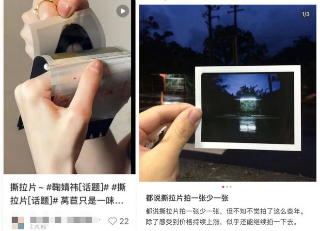 拍一张需要300元！“撕拉片”走红网络，二手平台一盒相纸价格涨到2000元_拍一张需要300元！“撕拉片”走红网络，二手平台一盒相纸价格涨到2000元_