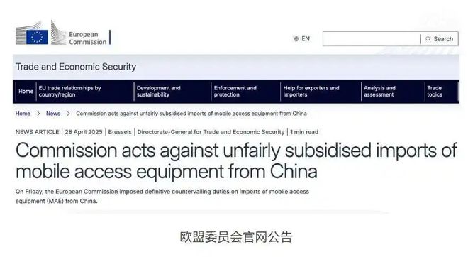 _欧盟国家间关税_欧盟关税同盟