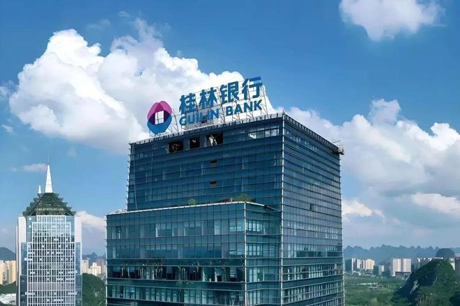 2020年桂林银行财报_桂林银行报表_