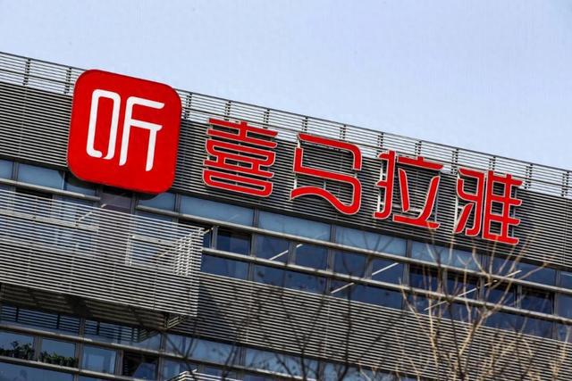 喜马拉雅fm概念股__喜马拉雅腾讯入股