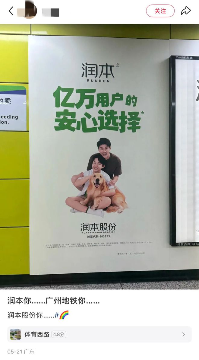 地铁海报素材_地铁里的海报_