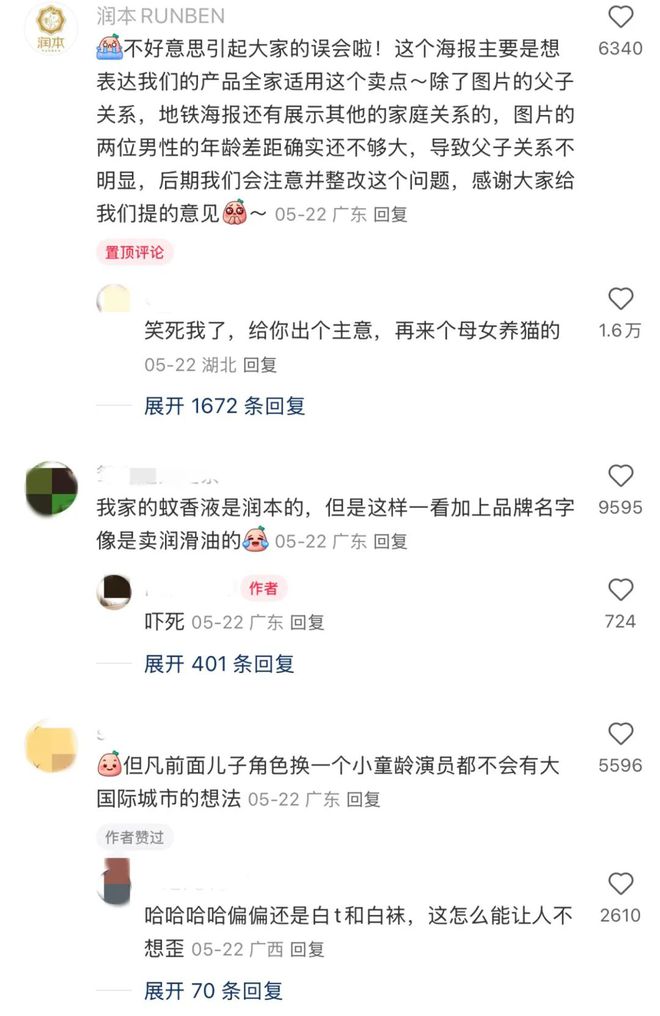 _地铁海报素材_地铁里的海报