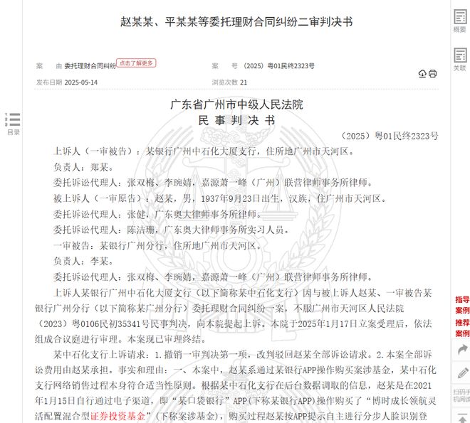 基金亏钱案例__基金亏本案例