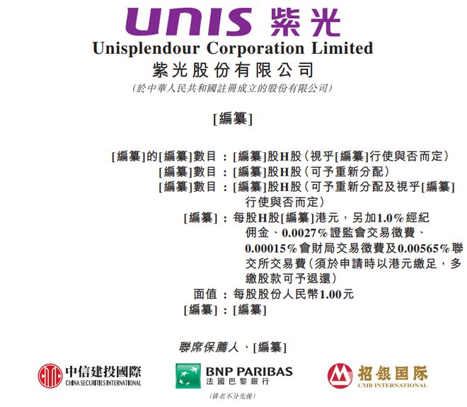 紫光香港上市公司_紫光2020营收_
