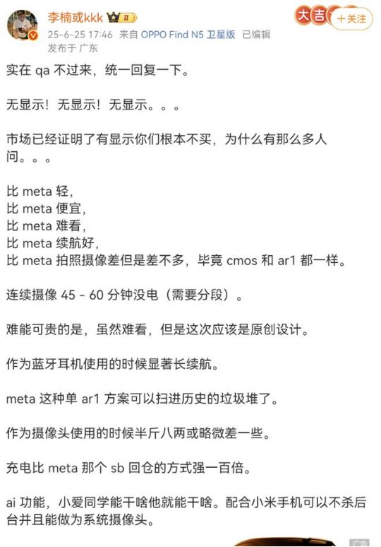 AI眼镜的薛定谔“出圈”__AI眼镜的薛定谔“出圈”