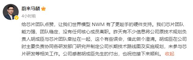 _蔚来汽车几个高管简历_高管离职