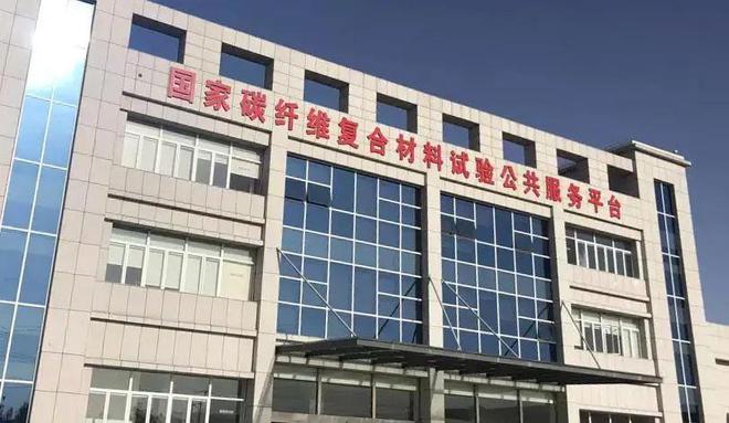 _连云港维塞材料有限公司_连云港纤维新材料研究院