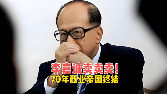 李嘉诚卖地皮上亿佣金__李嘉诚卖地时间