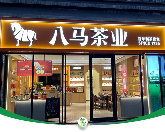 八马茶业赴港IPO，仍有三大悬念待解__八马茶业赴港IPO，仍有三大悬念待解