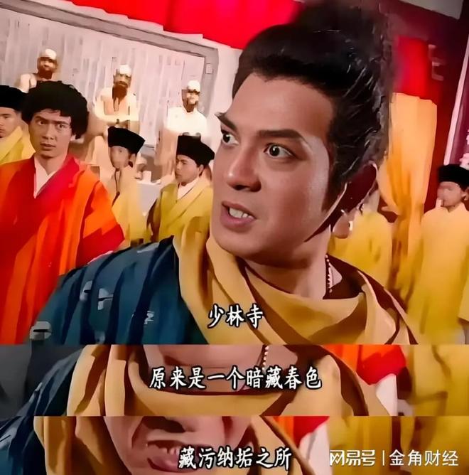 少林寺宫主隐藏__少林寺隐藏高手