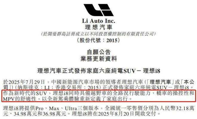_理想汽车股票今年涨幅_理想汽车股价暴涨43%