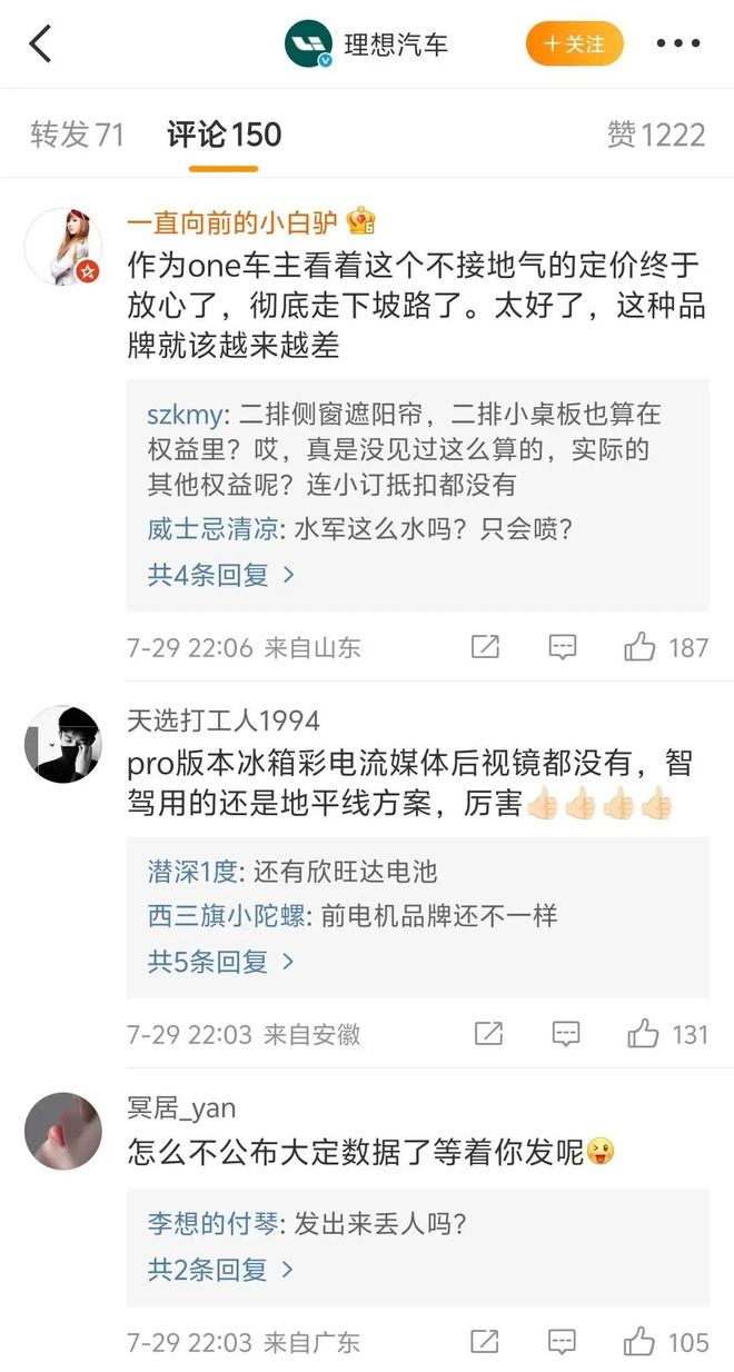 理想汽车股票今年涨幅_理想汽车股价暴涨43%_