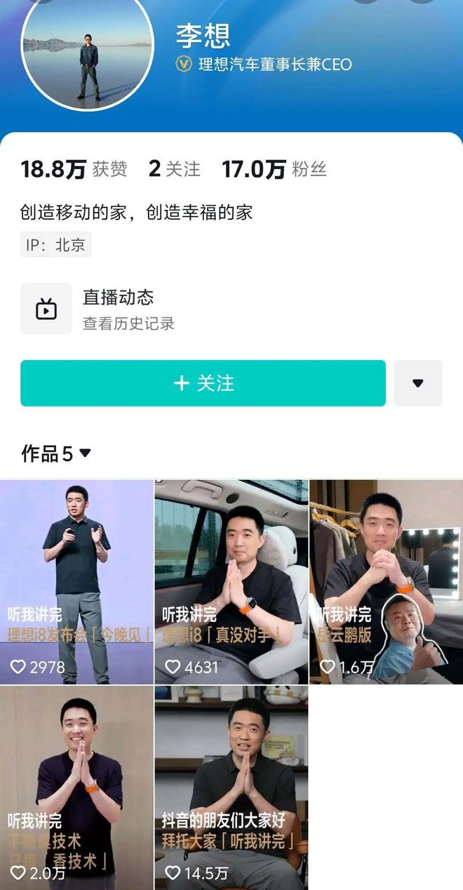 理想汽车股价暴涨43%__理想汽车股票今年涨幅