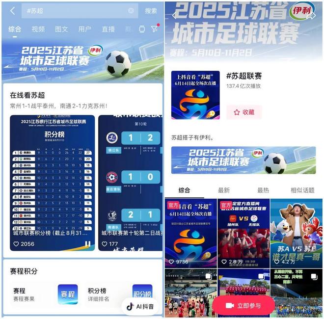 苏超，为何被这家豪华车企“盯上”了？