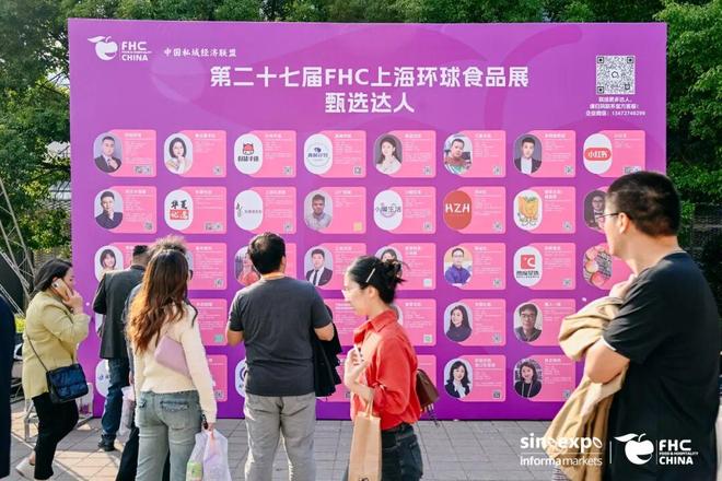 _2026爆款OEM,产品共创,柔性定制:FHC环球食品展来了!_2026爆款OEM,产品共创,柔性定制:FHC环球食品展来了!