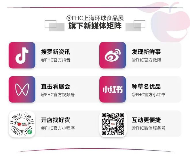 _2026爆款OEM,产品共创,柔性定制:FHC环球食品展来了!_2026爆款OEM,产品共创,柔性定制:FHC环球食品展来了!