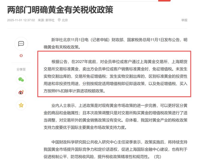 _买黄金，要大变了！_黄金买大了想换一个小的可以吗