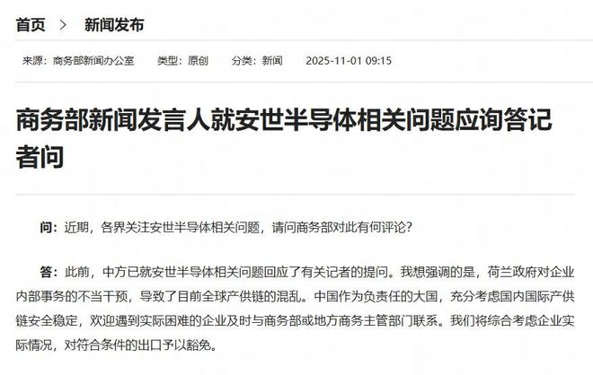 遭停供晶圆后，安世中国最新发声：库存充足，积极启动多套预案