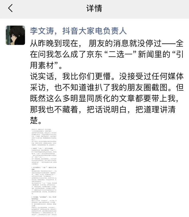 刘强东和张一鸣谁有钱_刘强东的张老师_