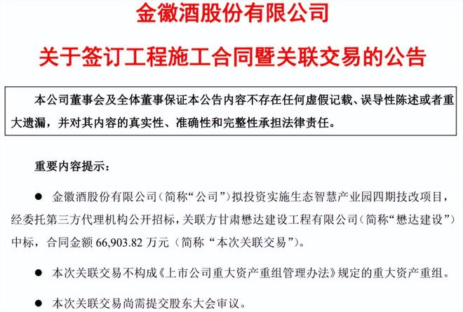 【财报透视】金徽酒三季度净利骤降33%,七年未达业绩目标__【财报透视】金徽酒三季度净利骤降33%,七年未达业绩目标