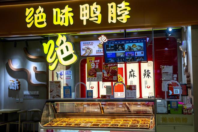 鸭脖难卖!ST绝味前三季度营收净利双降,发力鲜卤超市谋出路_鸭脖难卖!ST绝味前三季度营收净利双降,发力鲜卤超市谋出路_