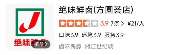 鸭脖难卖!ST绝味前三季度营收净利双降,发力鲜卤超市谋出路__鸭脖难卖!ST绝味前三季度营收净利双降,发力鲜卤超市谋出路