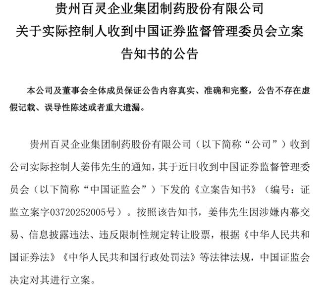 贵州案件_贵州案情通报_