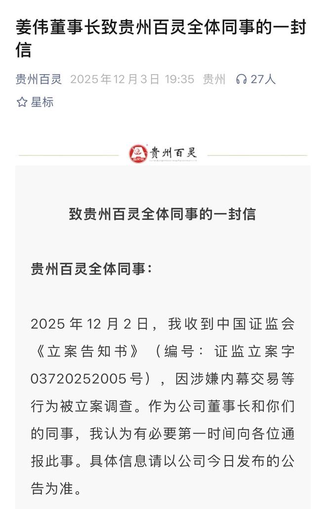 贵州案件_贵州案情通报_