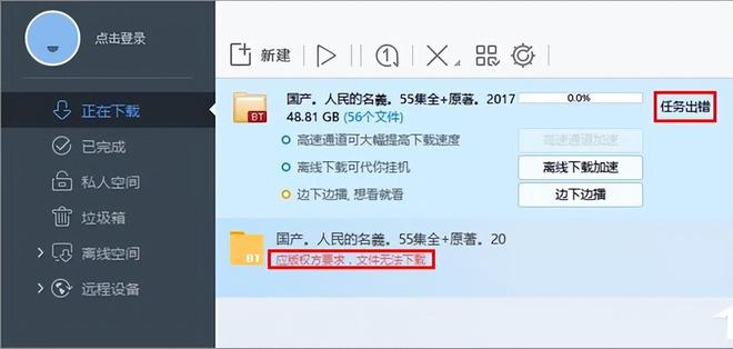 _苹果手机看黄神器下载搜片神器_种子搜片神器迅雷下载