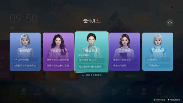 “云帆”济沧海：长虹的AI答卷