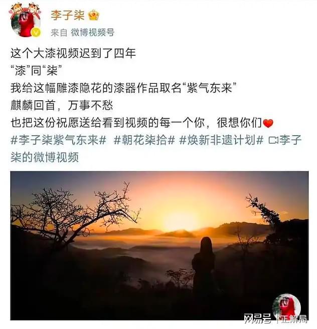碧血蓝天影射什么事件__容晖现实照