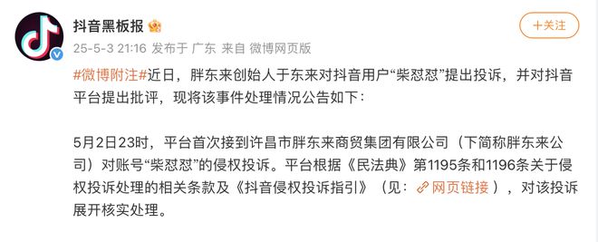 _抖音一分钟权限没了_抖音搜索次数限制