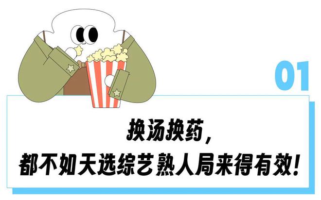 _《盒猫2》成内娱新模板，让金主和观众都买账的综艺长什么样？_《盒猫2》成内娱新模板，让金主和观众都买账的综艺长什么样？