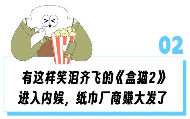 《盒猫2》成内娱新模板，让金主和观众都买账的综艺长什么样？__《盒猫2》成内娱新模板，让金主和观众都买账的综艺长什么样？