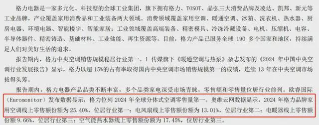 格力电器美的集团_格力美空调好不好_