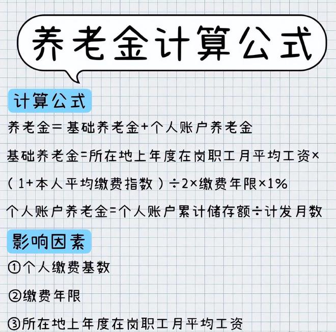 延迟退休养老__延迟退休养老金还有用么
