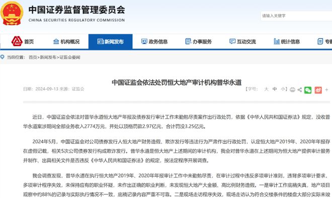 普华永道的人心散了，香港团队本月或将有50名合伙人离职__普华永道的人心散了，香港团队本月或将有50名合伙人离职