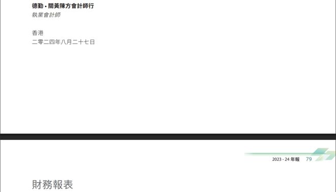 普华永道的人心散了，香港团队本月或将有50名合伙人离职_普华永道的人心散了，香港团队本月或将有50名合伙人离职_