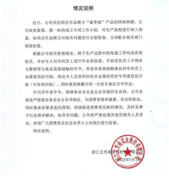 粽子"龙头企业"遇困