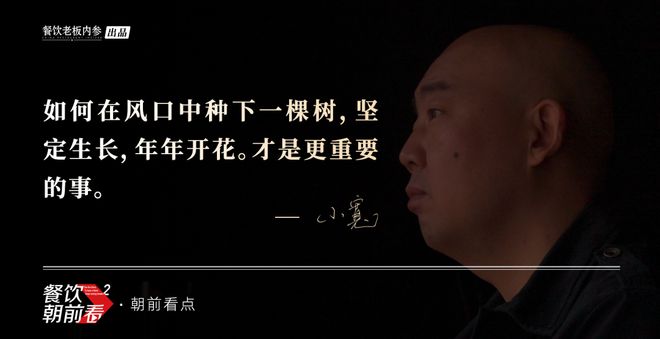 山野系餐厅大火，“鼻祖”却有点担忧__山野系餐厅大火，“鼻祖”却有点担忧