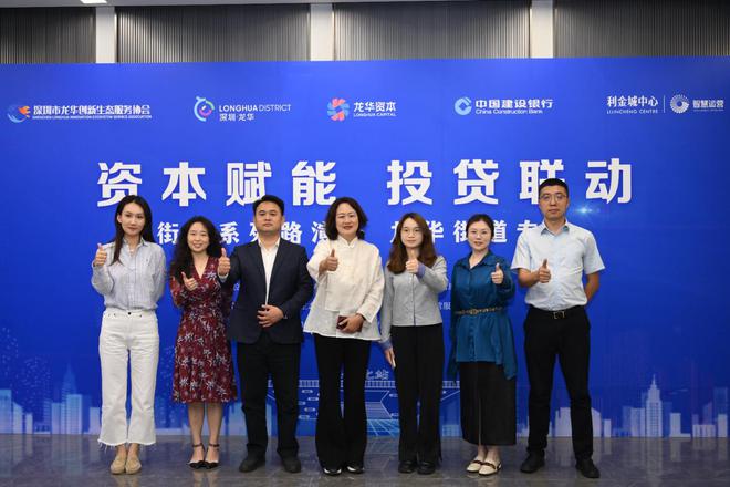深圳龙华：国企资本“滴灌+长效”护航科创企业拔节生长_深圳龙华：国企资本“滴灌+长效”护航科创企业拔节生长_