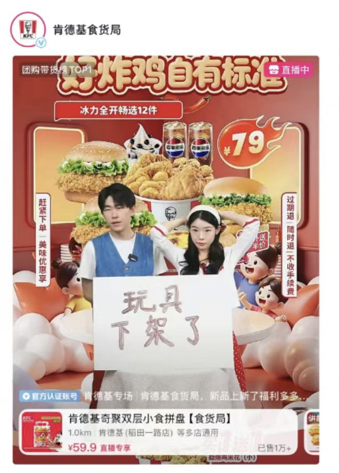 “年纪轻轻全款拿下肯德基相机和麦当劳跑车”，餐饮巨头们咋哄得打工人疯抢儿童餐？
