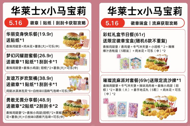 坐肯德基叫麦当劳的外卖__肯德基麦当劳打工多少钱一小时