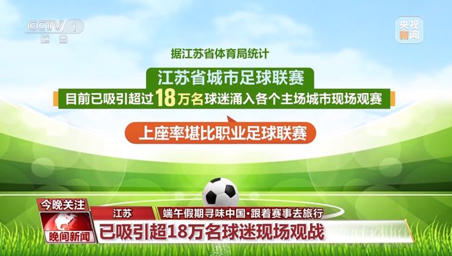 _“苏超”火了！金陵体育直线拉升，几分钟20cm涨停！_“苏超”火了！金陵体育直线拉升，几分钟20cm涨停！
