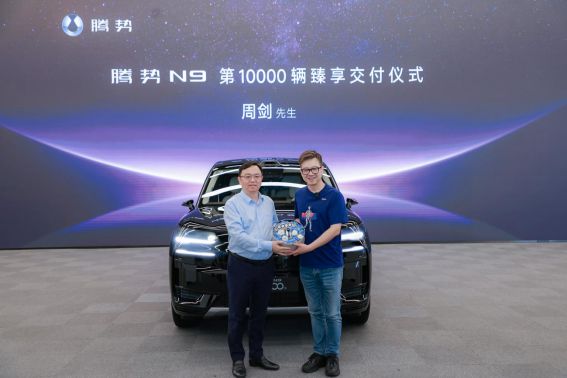 优必选创始人周剑成为腾势N9第1万辆车主，科技新贵出行新标杆