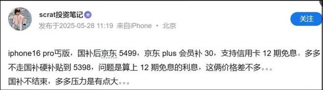 1.5亿就能帮大厂改命了？__1.5亿就能帮大厂改命了？