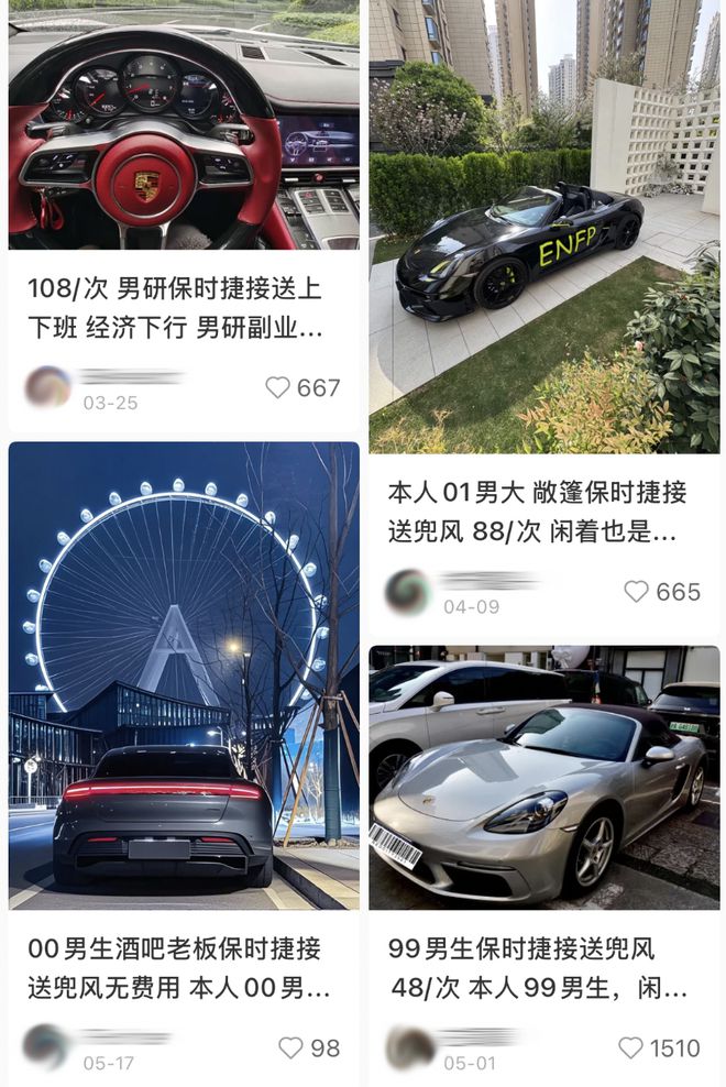 保时捷买配置送车__保时捷专车